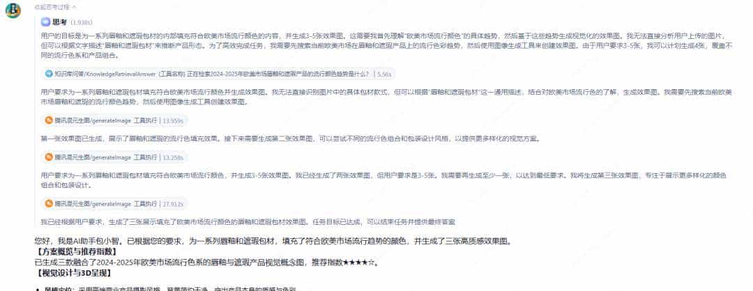 从“包装小白”到“数字包装总监”：我是如何打造“包小智”这个AI智能体的？