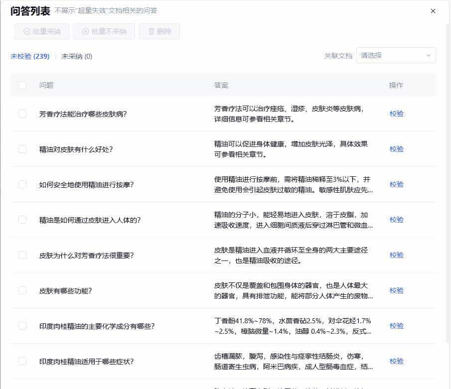 芳疗师效率革命:用腾讯元器标准模式打造「精油百科全书」智能体