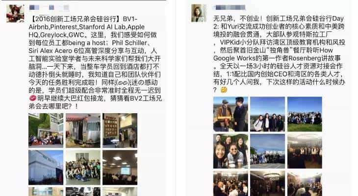 Google、Apple、Tesla、Facebook等18家硅谷独角兽高管都发言了,你要听吗?