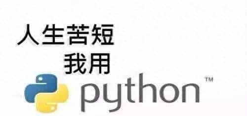 学好了Python，我们可以实现很多算法了