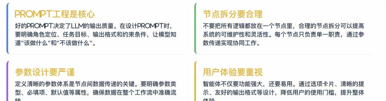 用腾讯元器搭建生成短视频脚本智能体，从模糊想法生成完整短视频脚本只需要2分钟