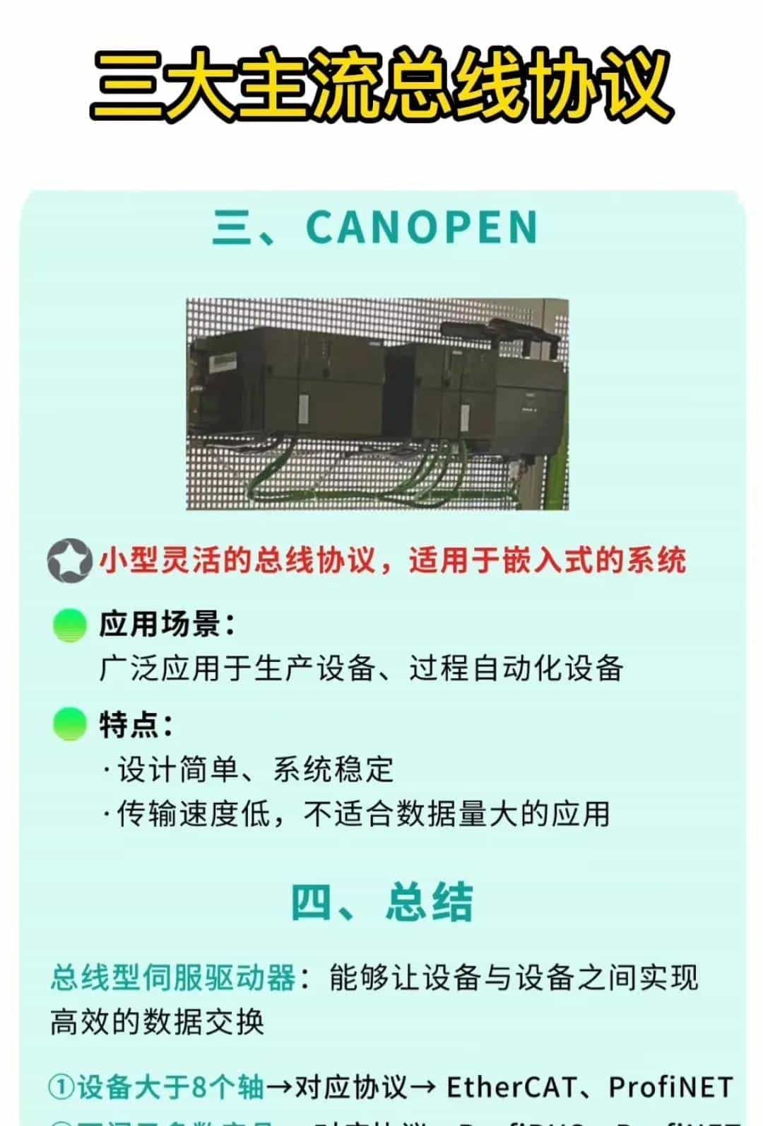 电工想工资>1.5W→收藏电工百宝箱→让你学会别人不会的电气技术