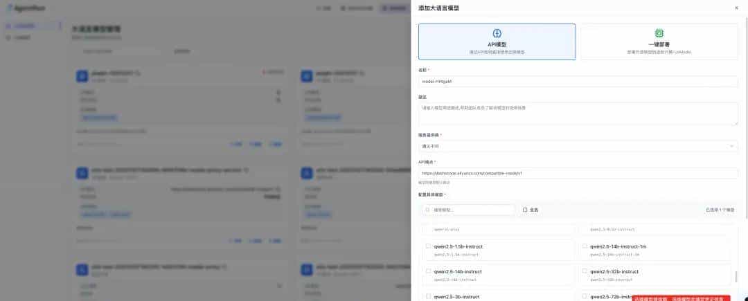AgentRun Sandbox SDK 正式开源！集成 LangChain 等主流框架！