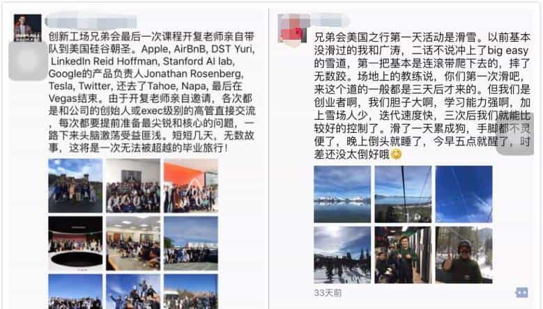 Google、Apple、Tesla、Facebook等18家硅谷独角兽高管都发言了,你要听吗?