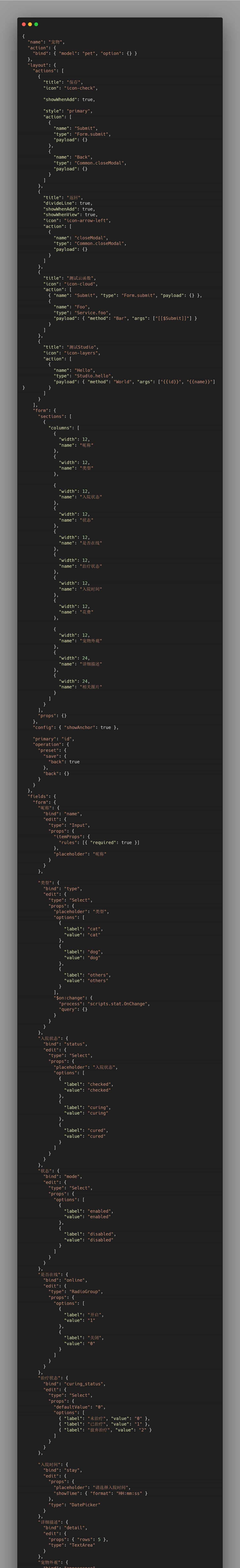 Go语言开发的Yao快速开发框架：简化API和Web应用开发