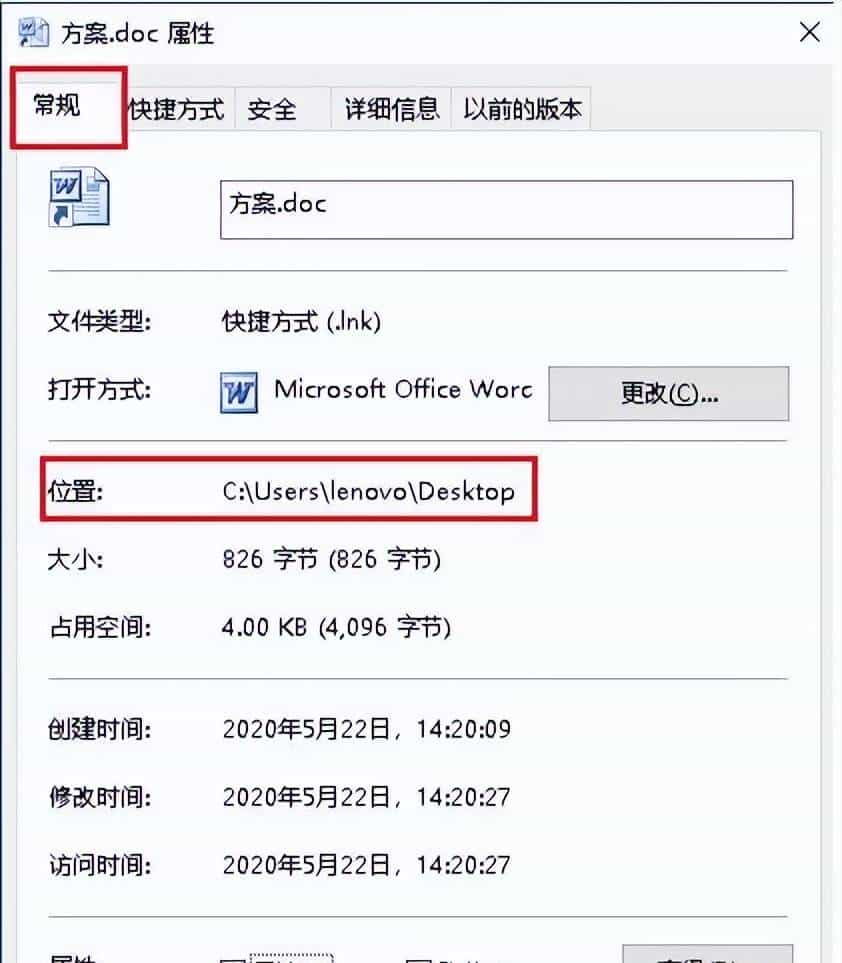 Windows提示无法访问指定设备、路径或文件该怎么办?