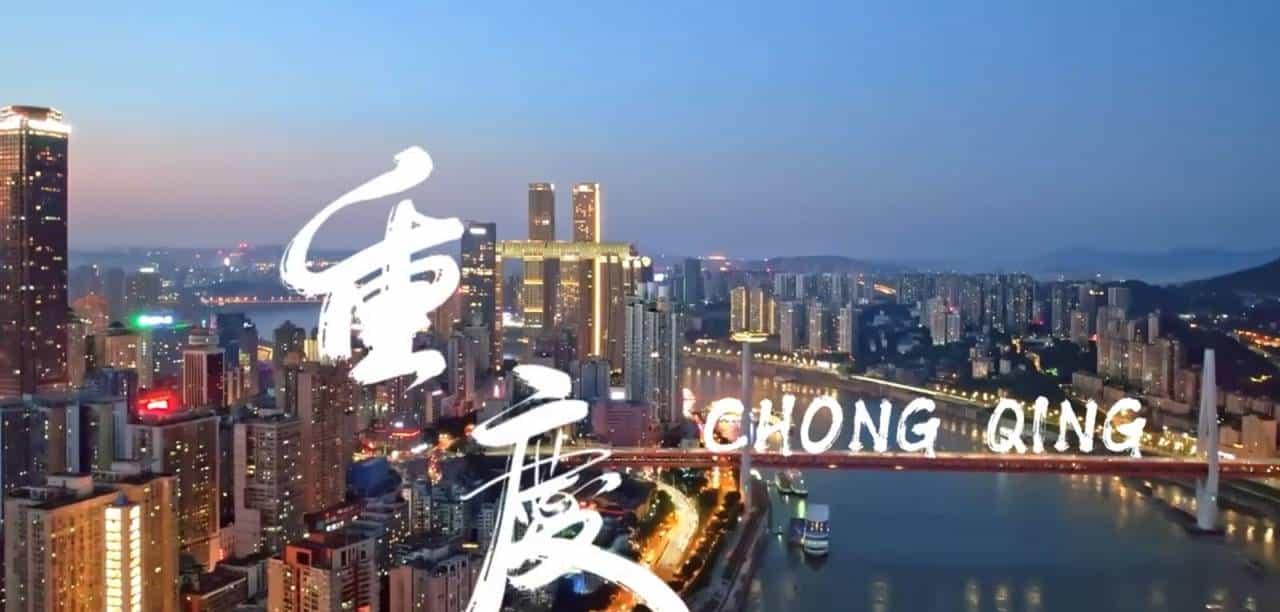 创业中华·华侨论坛 让更多海外人才“渝”见新梦想！