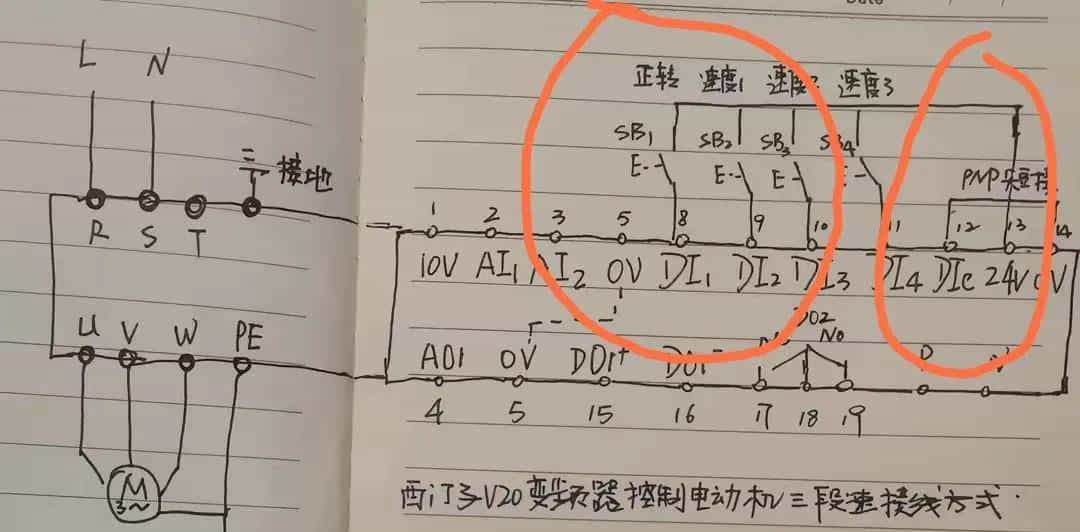 浅析变频器数字量输入的两种接线方式