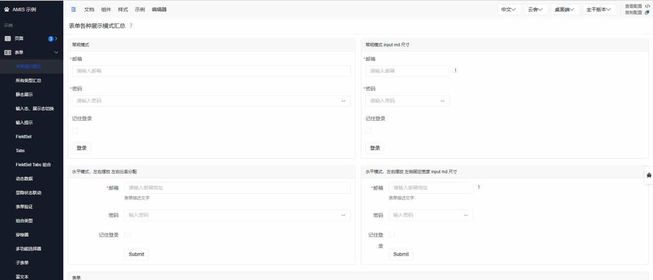 盘点8个简单易上手的前端低代码框架项目