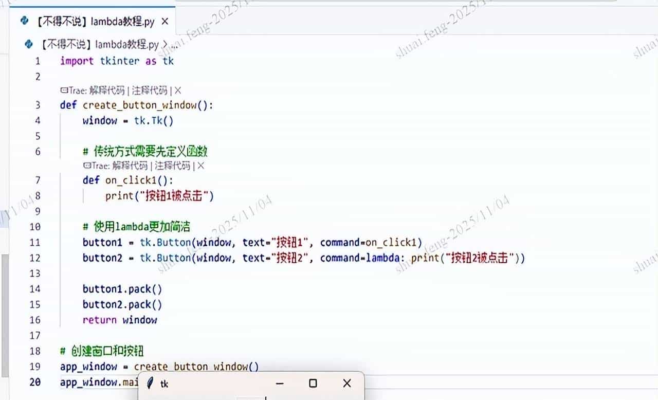 【不得不说系列】Python匿名函数详解:从基础到高阶的实用指南