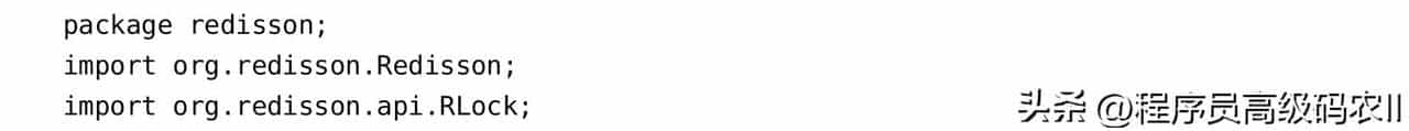 基于Redis的分布式锁解决方案：Redisson