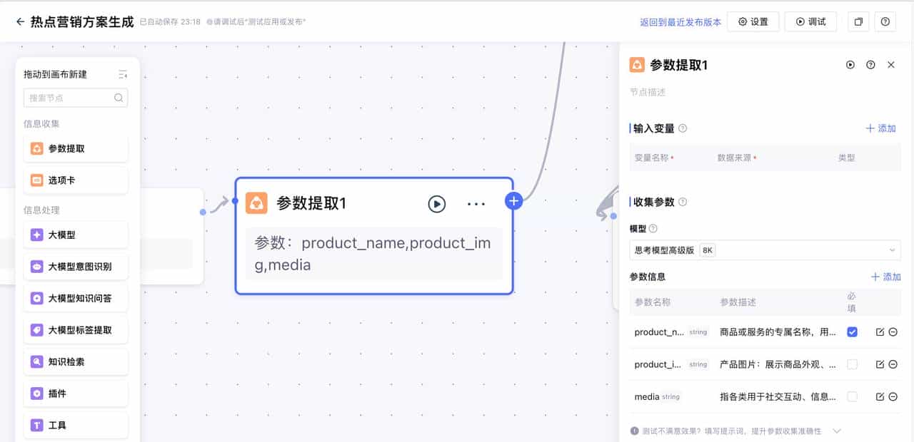 用腾讯元器，搭建一个AI创意高手