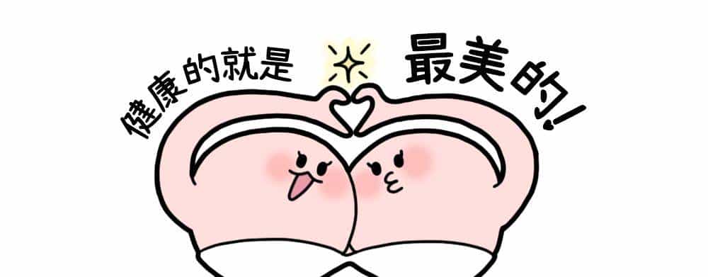 乳晕上的小颗粒,到底是啥啊?