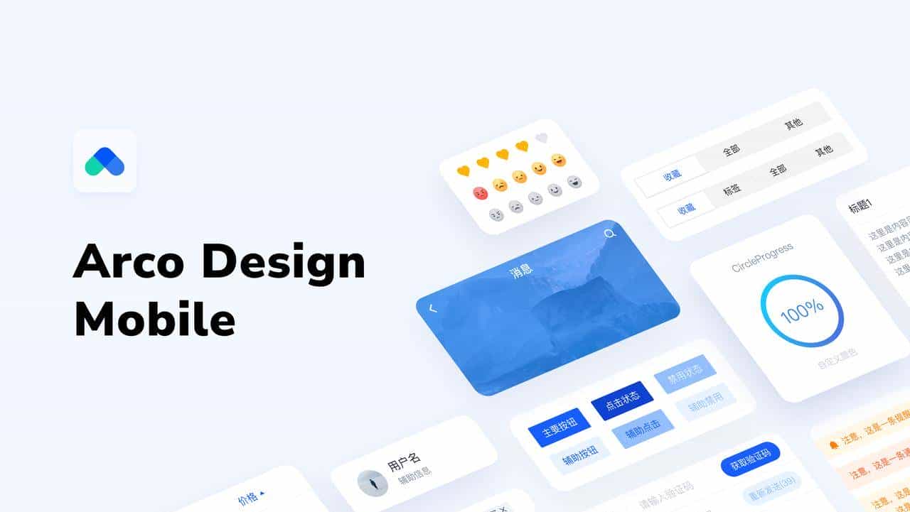 前端框架太卷了！字节企业级框架Arco Design Mobile开源了