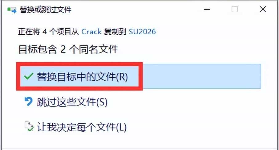 SketchUp 2026软件安装教程