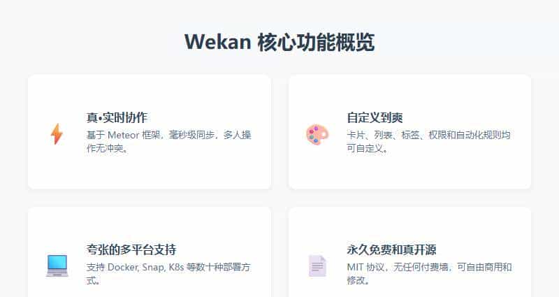 20.7K Star! Trello越来越抠，我换了这个开源替代品