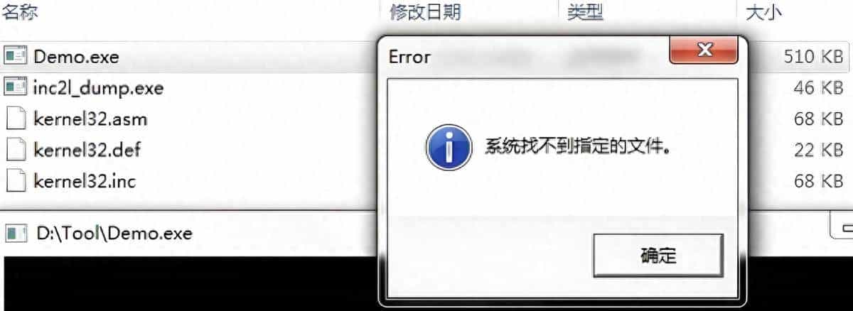 系统找不到指定的文件怎么解决?