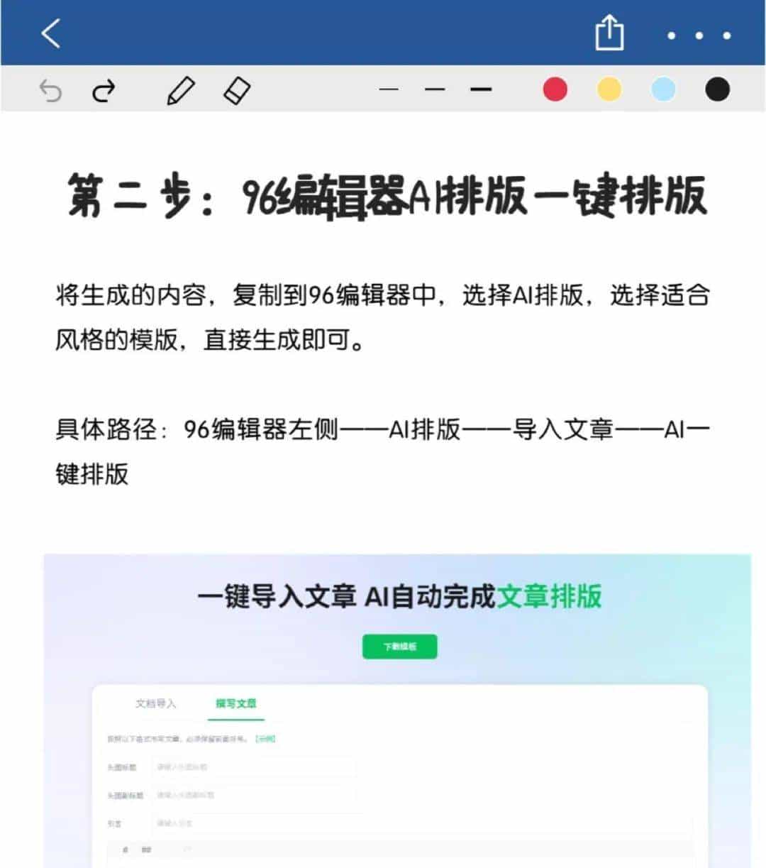 Deepseek自动做公众号爆文！！