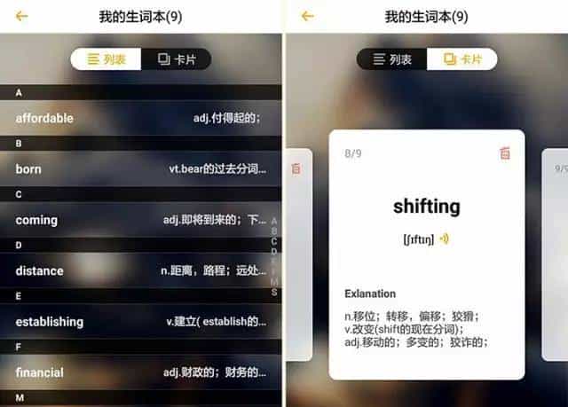 “原文查词&添加生词”功能上线，这不就是你想要的？