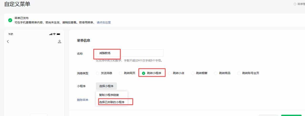 1个月减10斤,我用腾讯元器搭建免费减脂教练