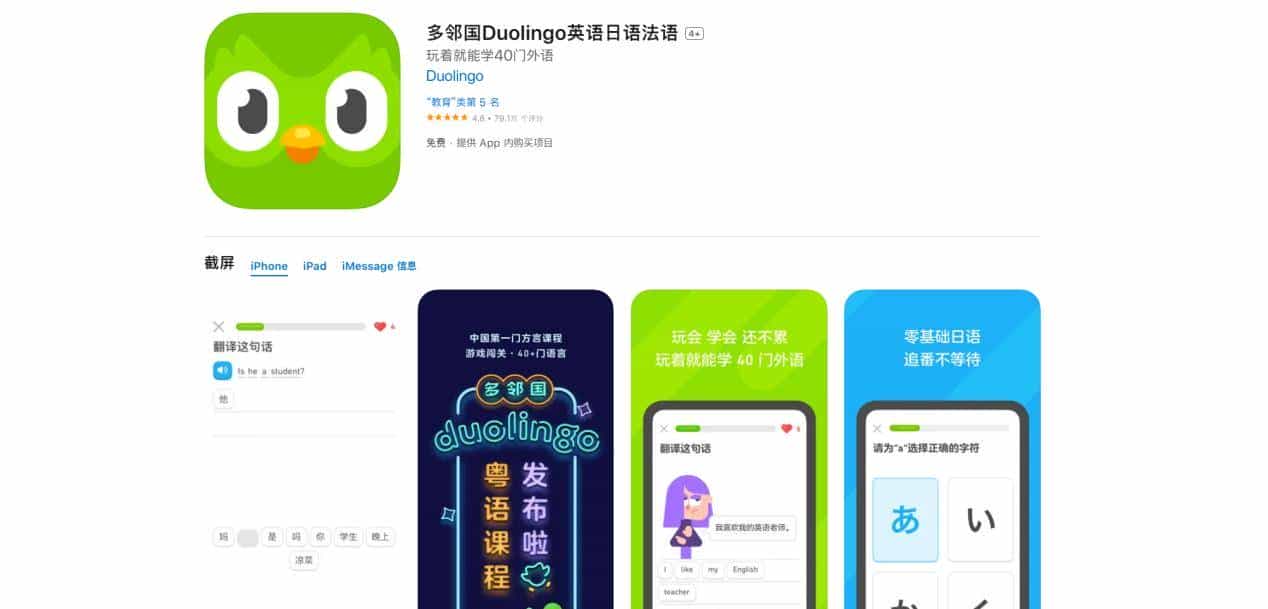 英语口语练习神器！这十款 英语口语App 助你轻松拿捏