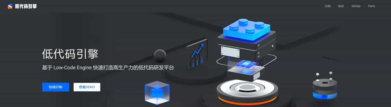 盘点8个简单易上手的前端低代码框架项目