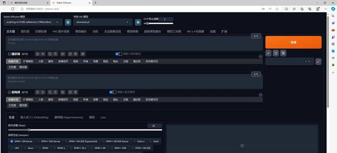 太简单了！全免费！最简单、省事的3分钟上手 AMD 显卡 AI 跑图教程！
