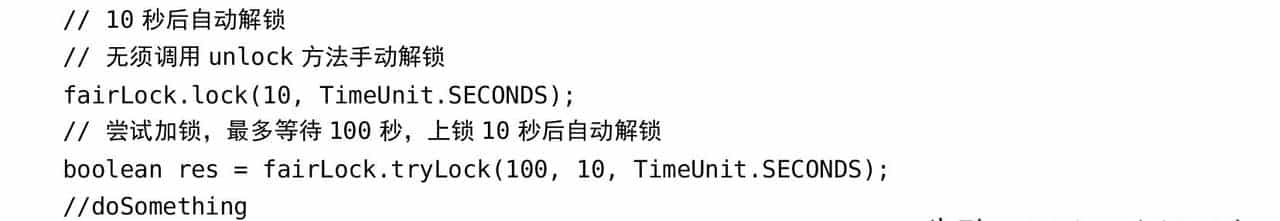 基于Redis的分布式锁解决方案：Redisson