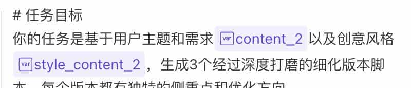 用腾讯元器搭建生成短视频脚本智能体，从模糊想法生成完整短视频脚本只需要2分钟