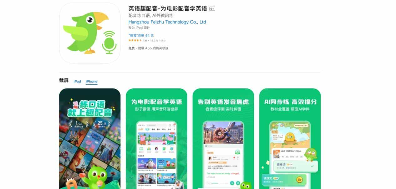 英语口语练习神器！这十款 英语口语App 助你轻松拿捏