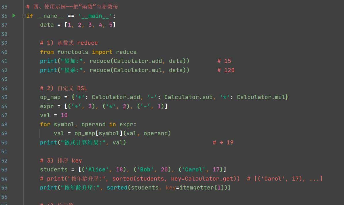 Python学习【67】:Python有加减乘除运算,为何要operator模块?