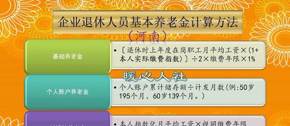 河南省离退休人员608万人，平均养老金3513元？究竟怎么计算？