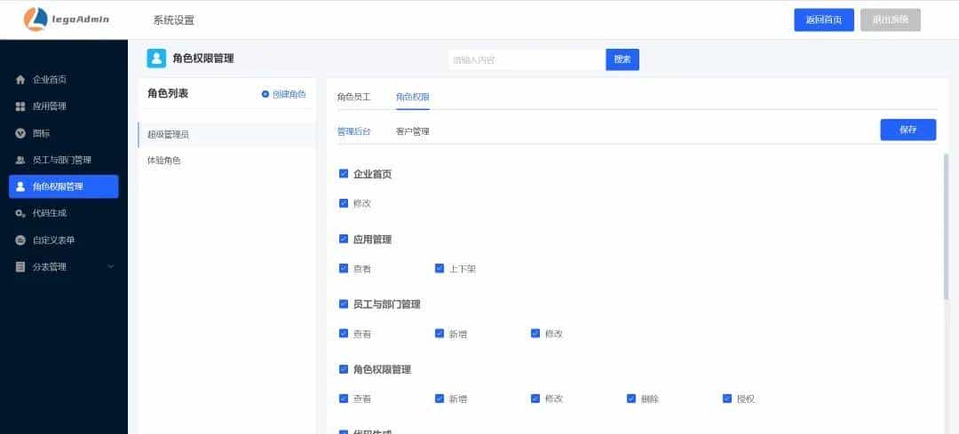 一款开源、前后端分离的低代码开发框架（集成flowable工作流）