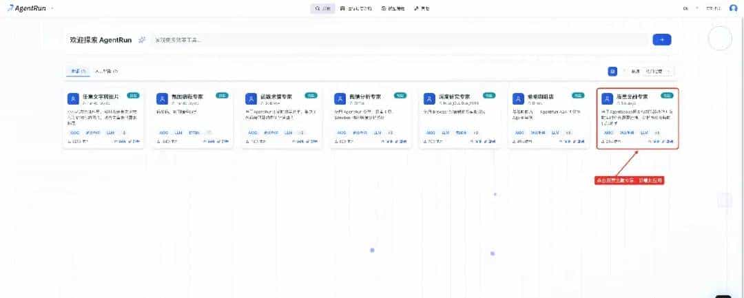 AgentRun Sandbox SDK 正式开源！集成 LangChain 等主流框架！