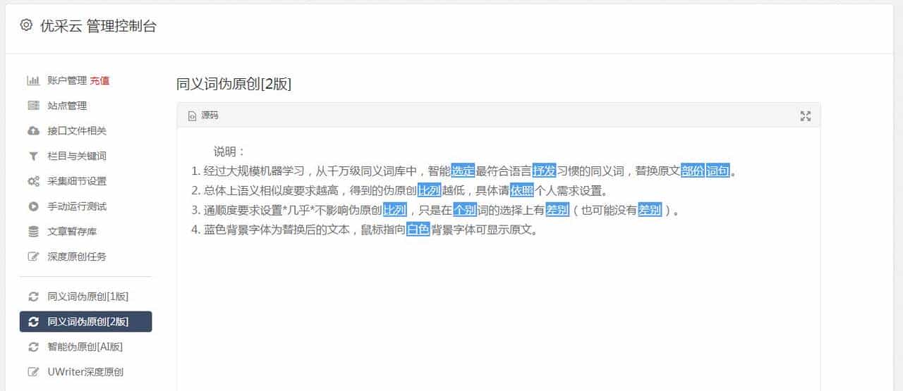 公众号信息抓取（抓取微信公众号所有文章）