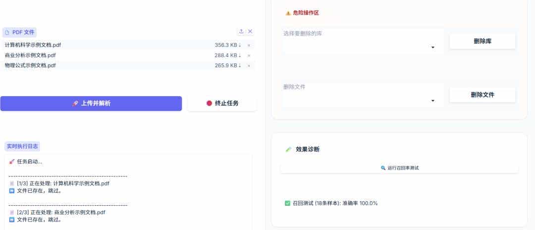 知识库≠Milvus+llm！这份PaddleOCR+混合检索+Rerank技巧请收好