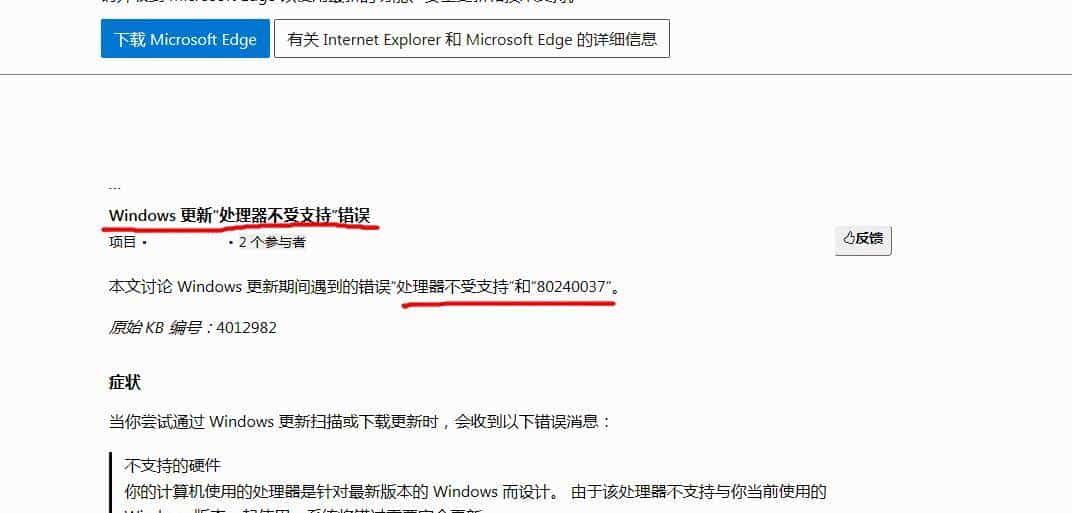 win7系统安装程序遇到错误0x80240037的解决思路有待商榷