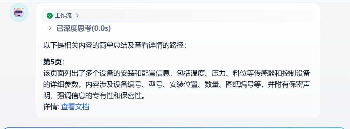 本地小模型场景下解决Dify处理流程中的幻觉问题