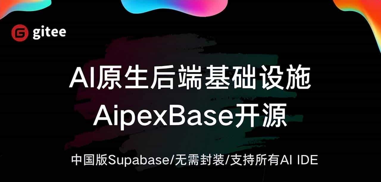 这个国产开源平台，解放了前端，"得罪”了后端 !