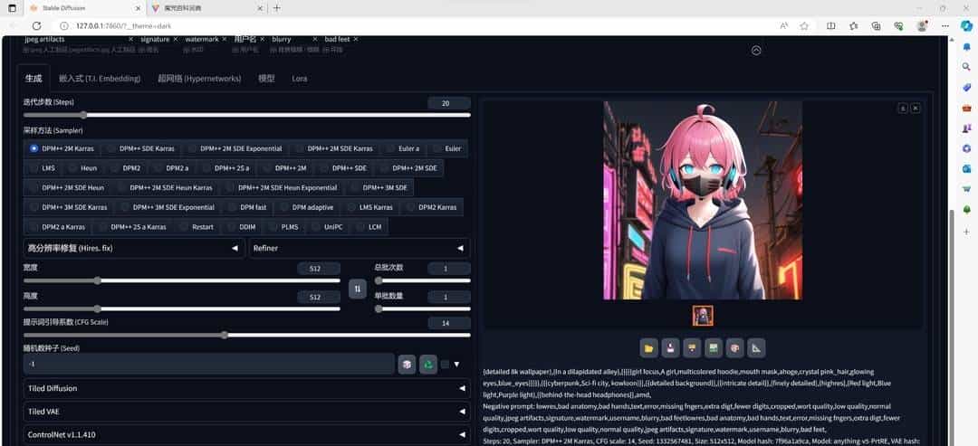 太简单了！全免费！最简单、省事的3分钟上手 AMD 显卡 AI 跑图教程！