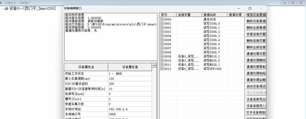 西门子S7-200SMART PLC与西门子V20变频器USS通讯