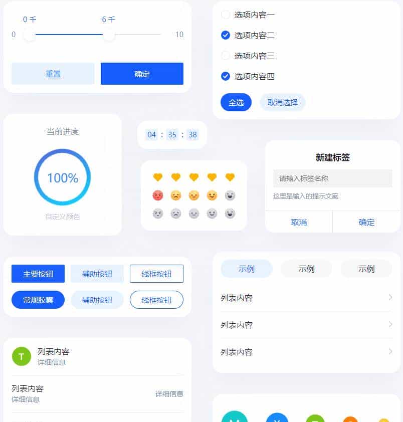 前端框架太卷了！字节企业级框架Arco Design Mobile开源了