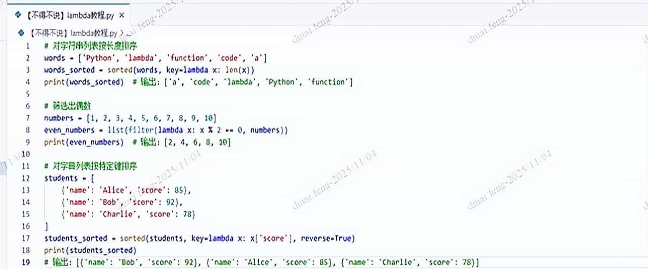 【不得不说系列】Python匿名函数详解:从基础到高阶的实用指南