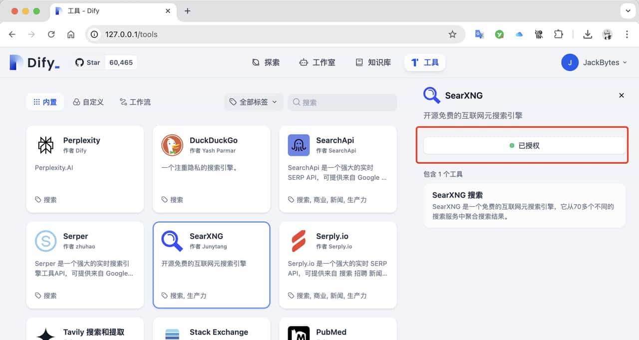 在本地部署DeepSeek R1，并添加私有知识库，支持联网搜索！