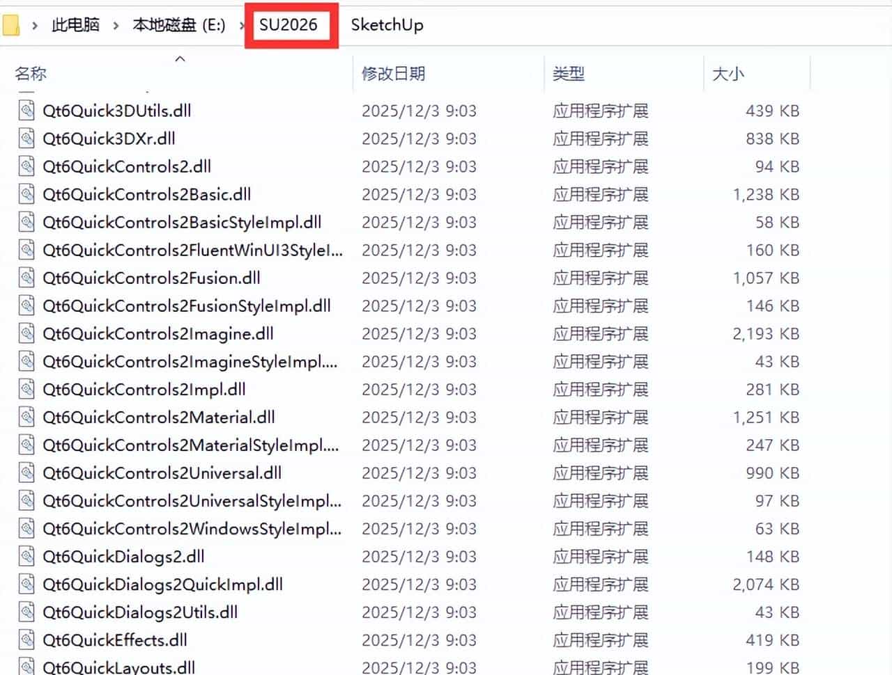 SketchUp 2026软件安装教程