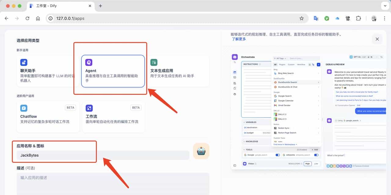 在本地部署DeepSeek R1，并添加私有知识库，支持联网搜索！