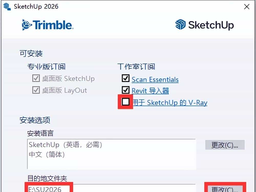 SketchUp 2026软件安装教程