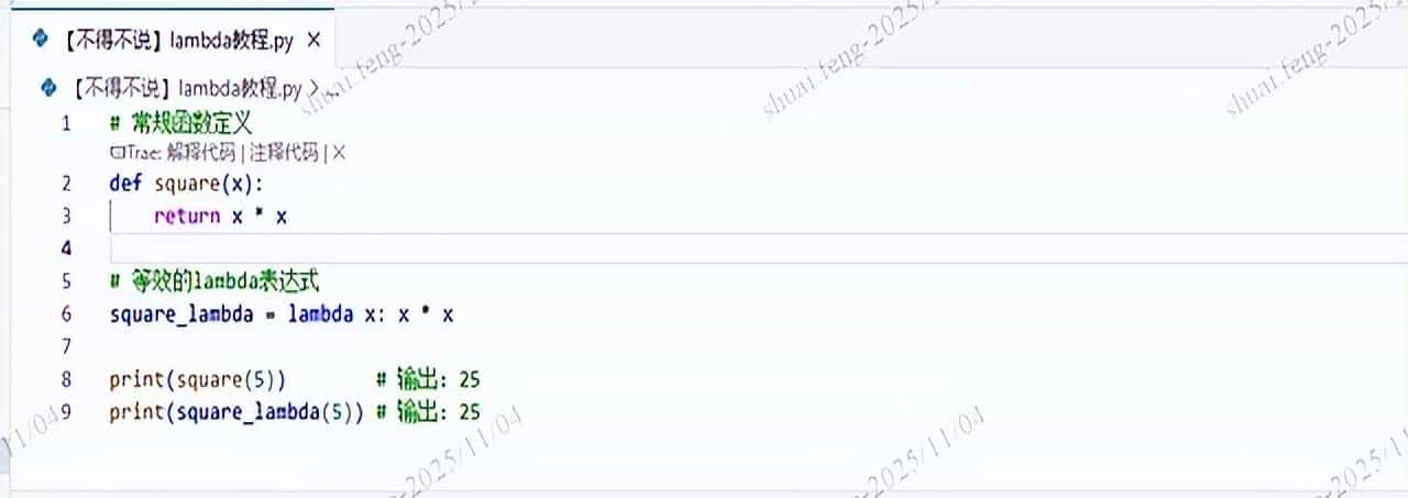 【不得不说系列】Python匿名函数详解:从基础到高阶的实用指南