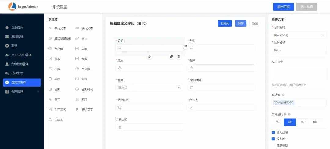 一款开源、前后端分离的低代码开发框架（集成flowable工作流）
