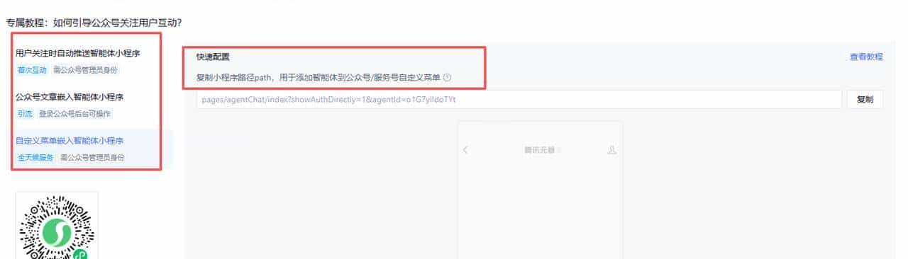 1个月减10斤,我用腾讯元器搭建免费减脂教练